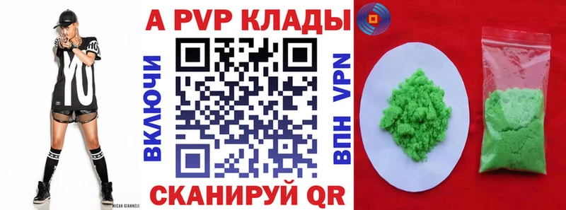 Купить закладки  Тбилисская  APVP крисы CK 