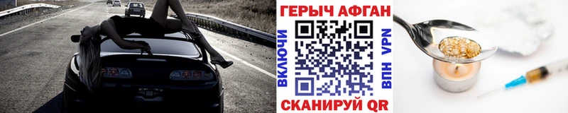 ГЕРОИН герыч  Купить закладки  Тбилисская 