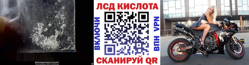 Купить закладки  Тбилисская  LSD-25 экстази кислота 