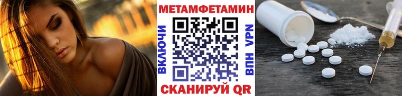 Метамфетамин Декстрометамфетамин 99.9%  Купить  Тбилисская 